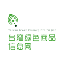 台灣綠色商品信息網_LOGO