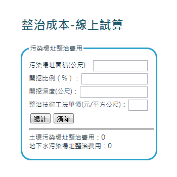 web應用系統_土壤汙染_截圖1